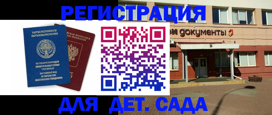 купить прописку в Буинске